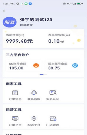 船到截图