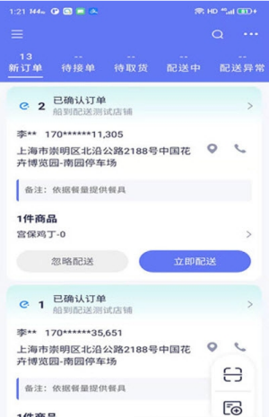 船到截图