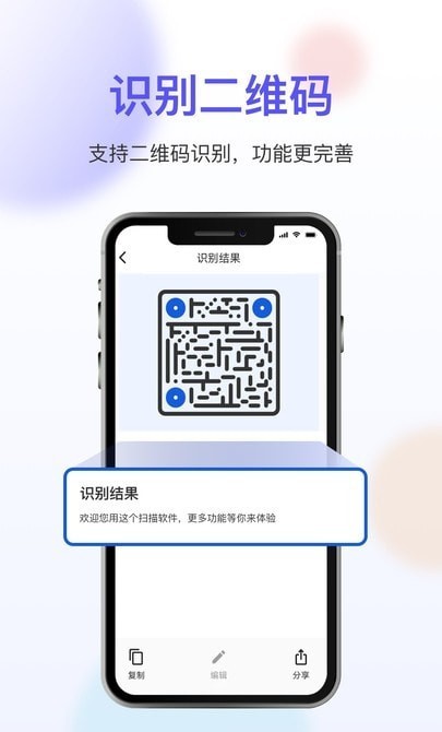 扫描大师截图