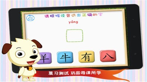 四五快读学汉字2截图