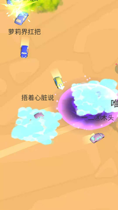 极速刺激飙车截图