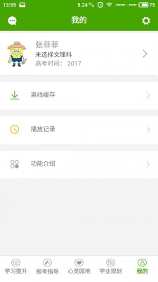 格伦高考截图