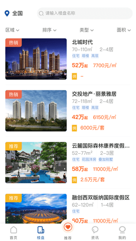 有间好房截图