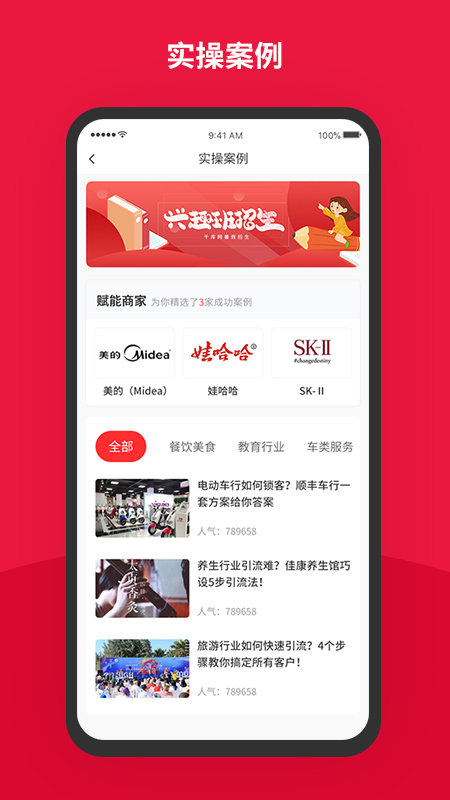 有礼家截图