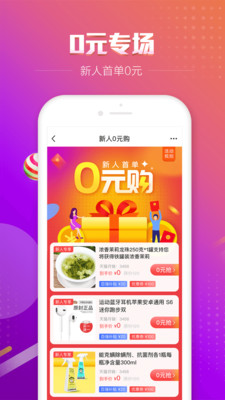 百强聚惠截图