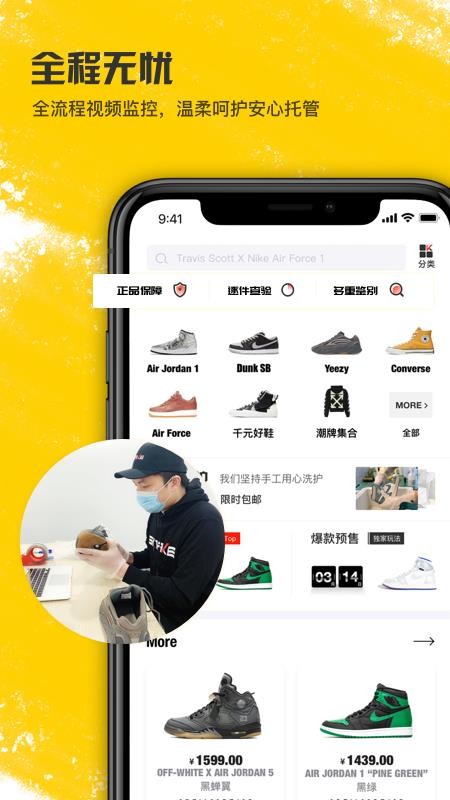 潮流当铺购物商城截图