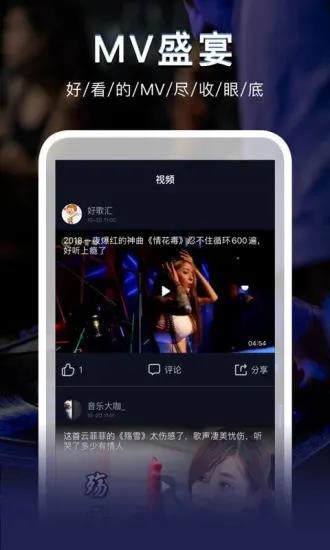 dj秀车载版截图