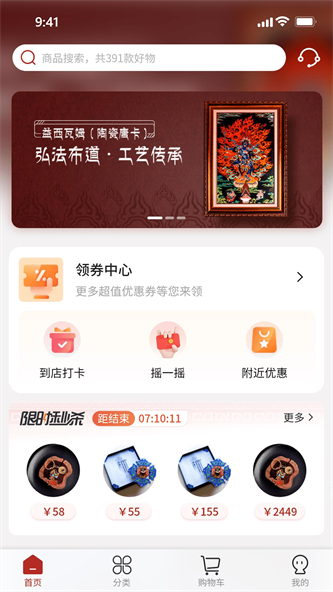 西藏宝贝截图
