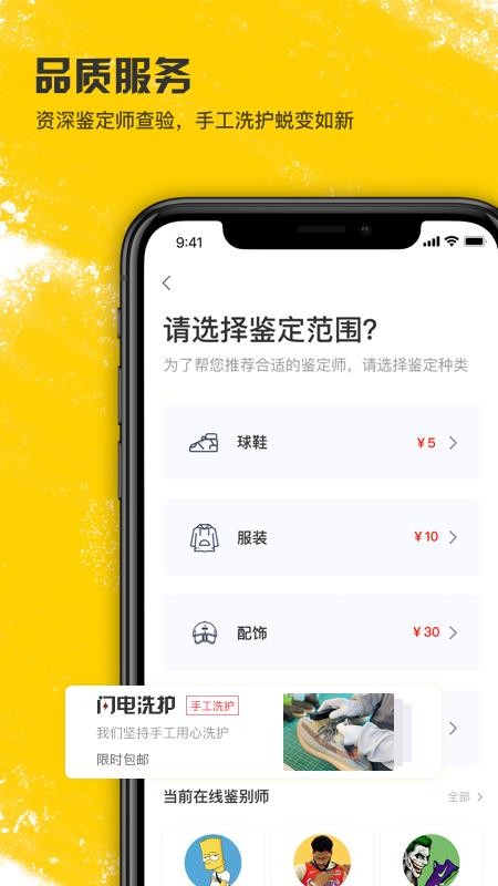 潮流当铺购物商城截图