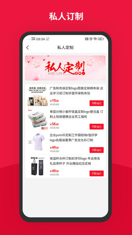 有礼家截图