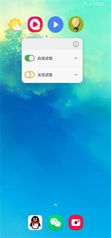 屏幕滤镜pwm截图