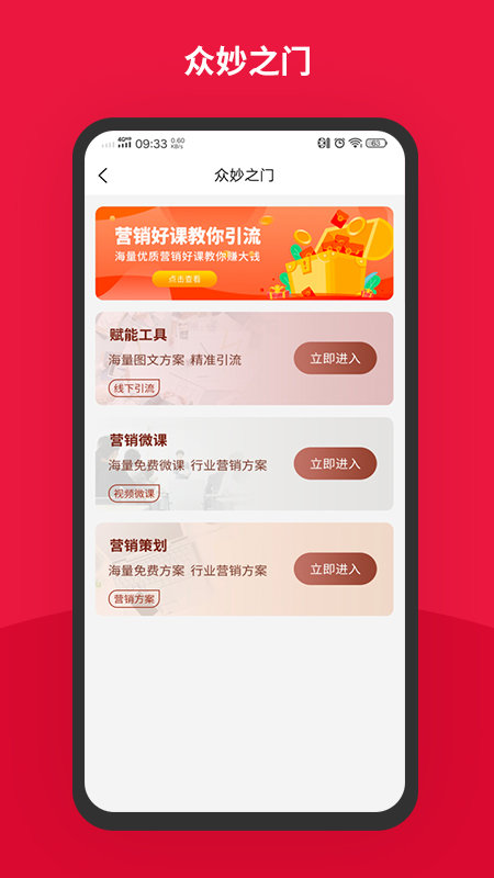 有礼家截图