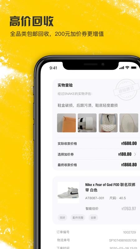 潮流当铺购物商城截图