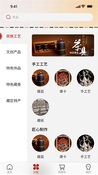 西藏宝贝截图