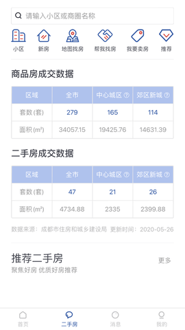 有间好房截图