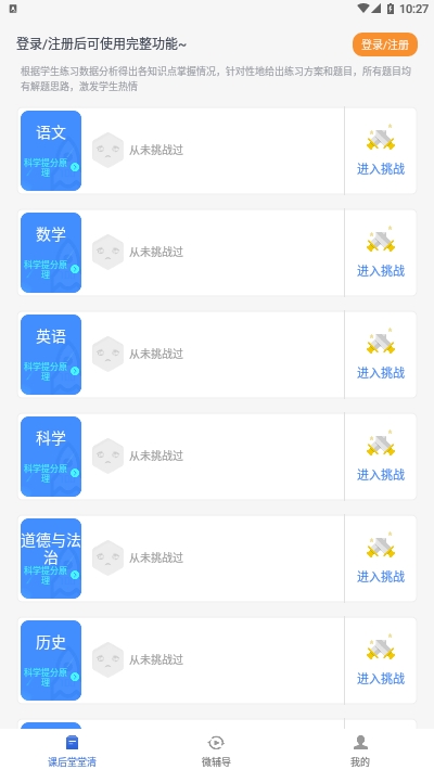 和教育学习截图