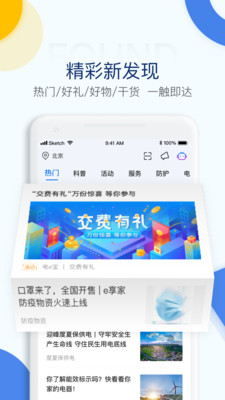 电e宝截图