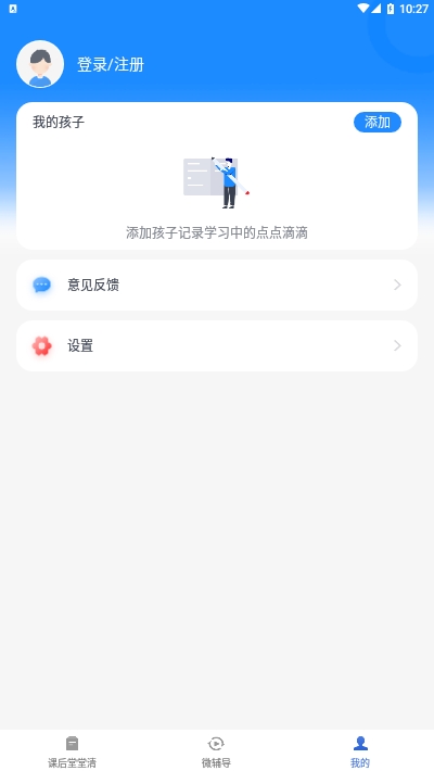 和教育学习截图