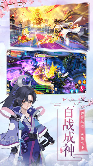 天书残卷截图