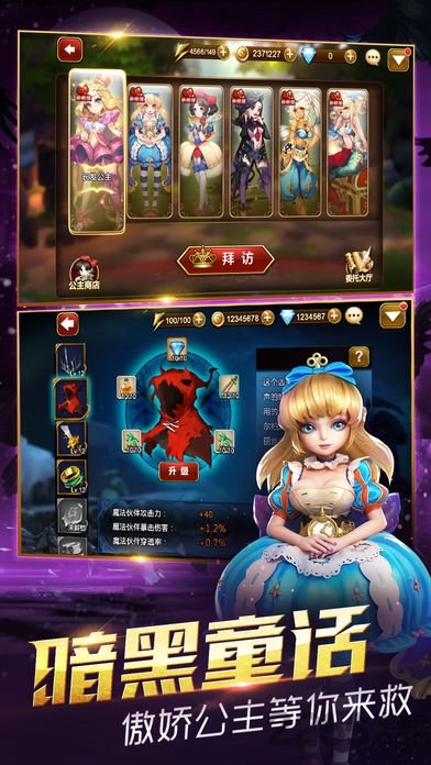 天魔幻想截图