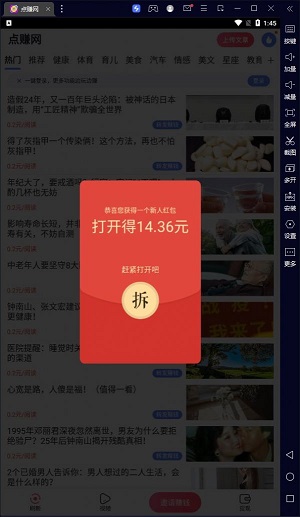 点赚网截图