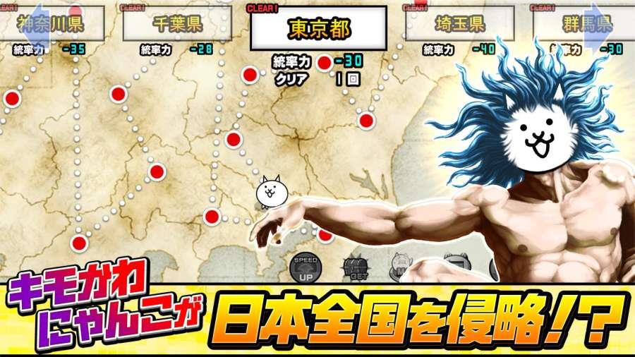 猫咪大战争1170截图