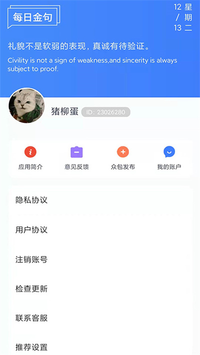 懒羊淘金答题截图