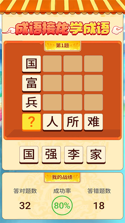 懒羊淘金答题截图