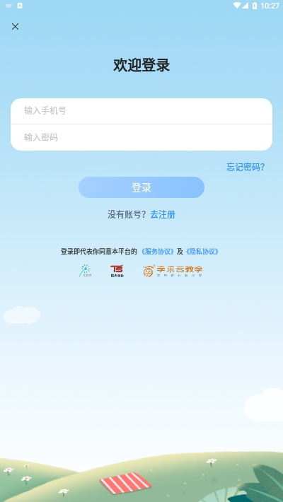 和教育学习截图