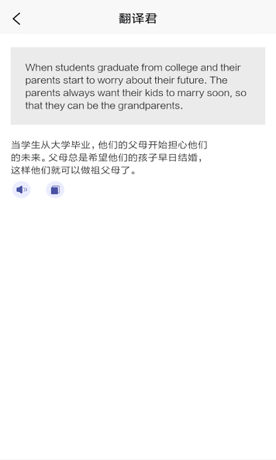 鸿旗英语翻译截图