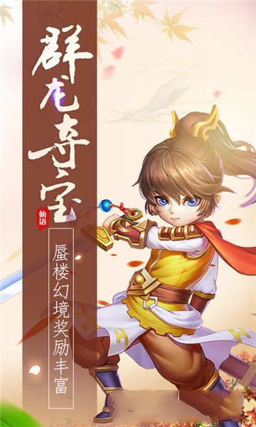 梦幻神启截图