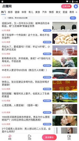 点赚网截图