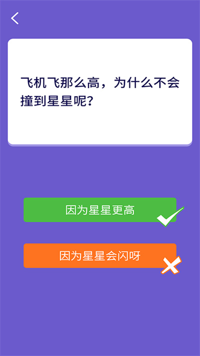 懒羊淘金答题截图