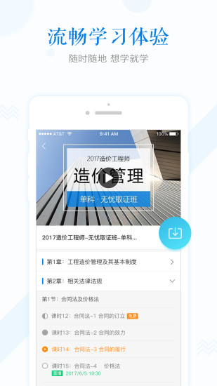 开森学截图