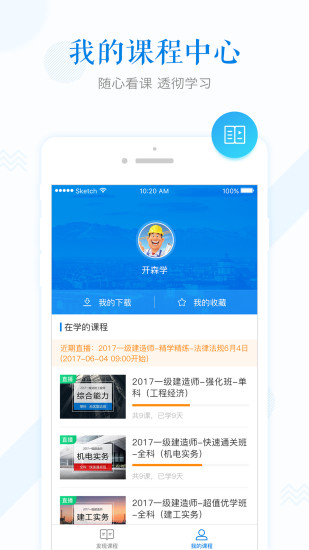 开森学截图