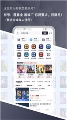 有号交易截图