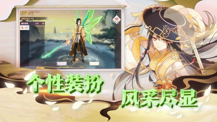 仙魂乱九州截图