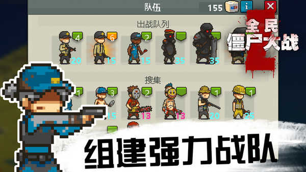 全民僵尸大战无限截图