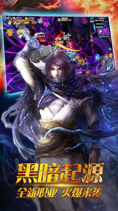 神魔幻域截图