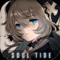 soultide