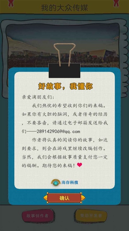 我的大众传媒截图