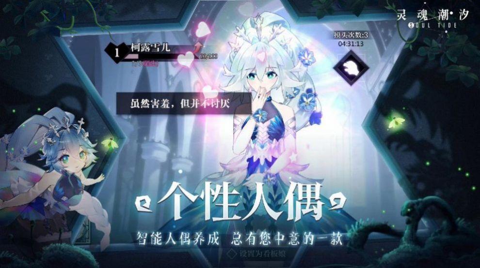 soultide截图