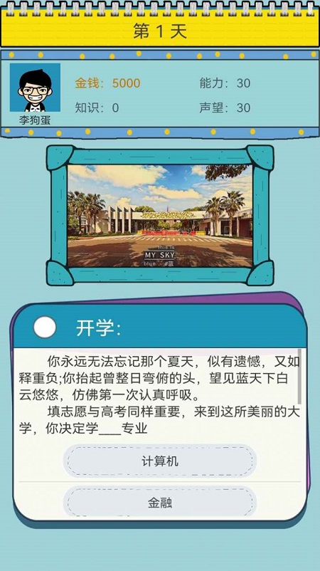 我的大众传媒截图