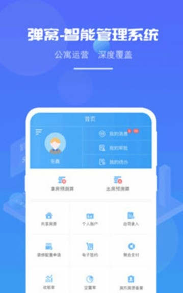 弹窝截图