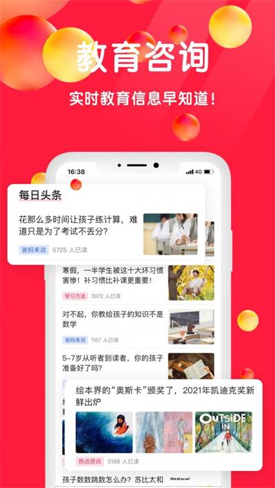 星庐课评网课学习截图