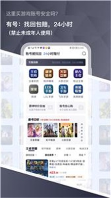 有号交易截图