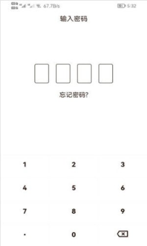 笔印日记截图