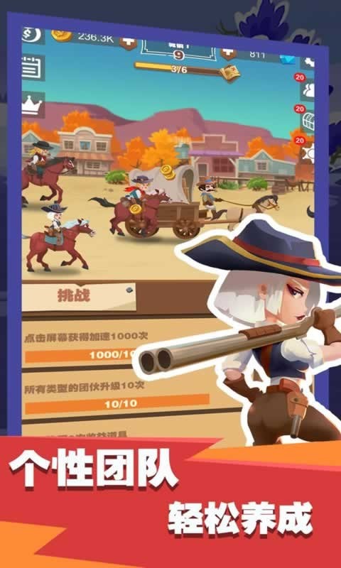 西部侠盗截图