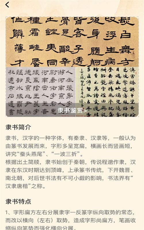 风雅一刷最新版截图