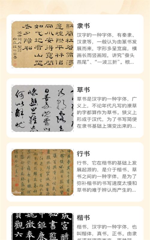 风雅一刷最新版截图